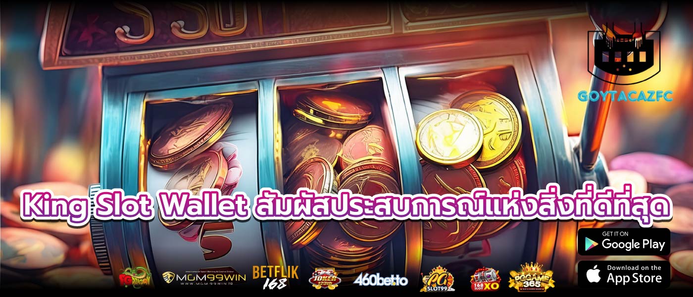 King Slot Wallet สัมผัสประสบการณ์แห่งสิ่งที่ดีที่สุด